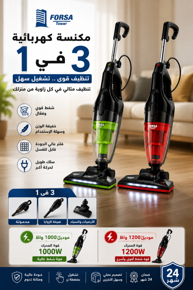 Aspirateur 3en1 2 choix